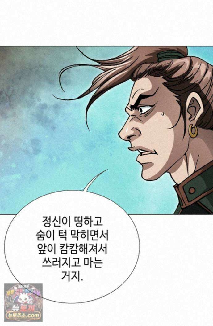 혈우 93화 85