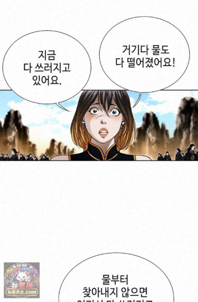 혈우 93화 88