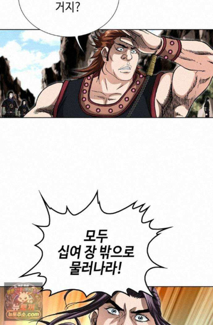 혈우 93화 95