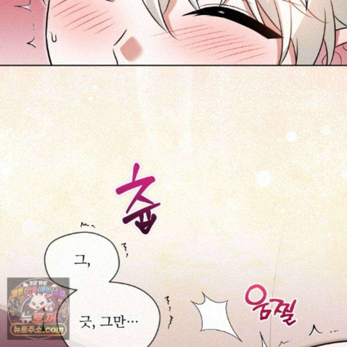 플린의 여우음료 75화 4