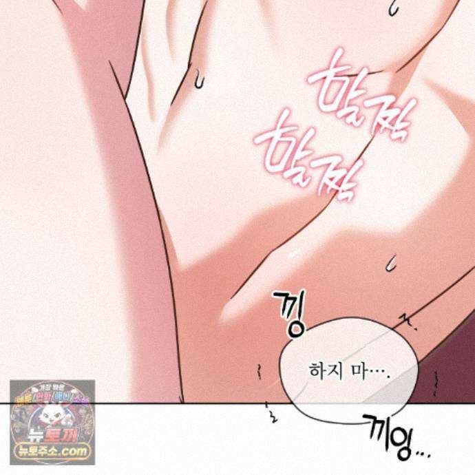 플린의 여우음료 75화 7