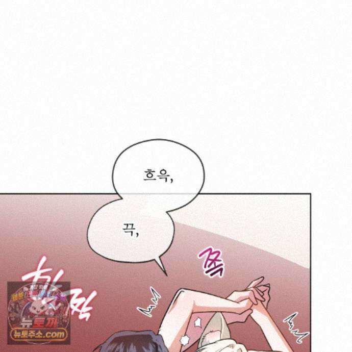플린의 여우음료 75화 8