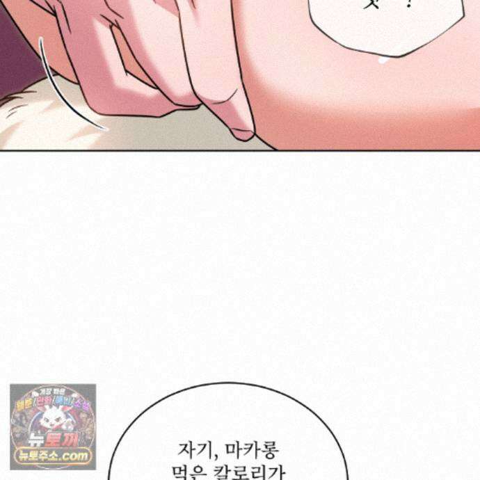 플린의 여우음료 75화 12