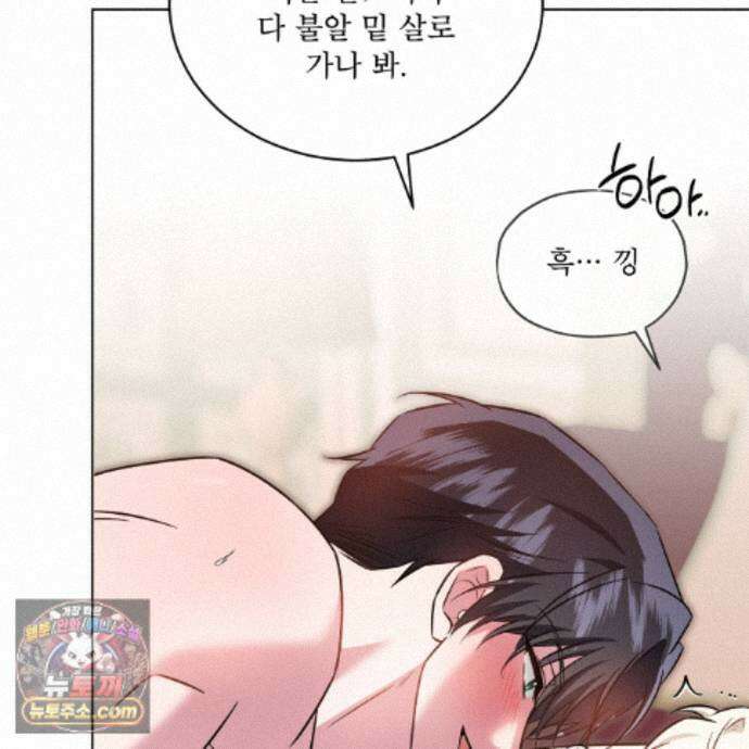 플린의 여우음료 75화 13