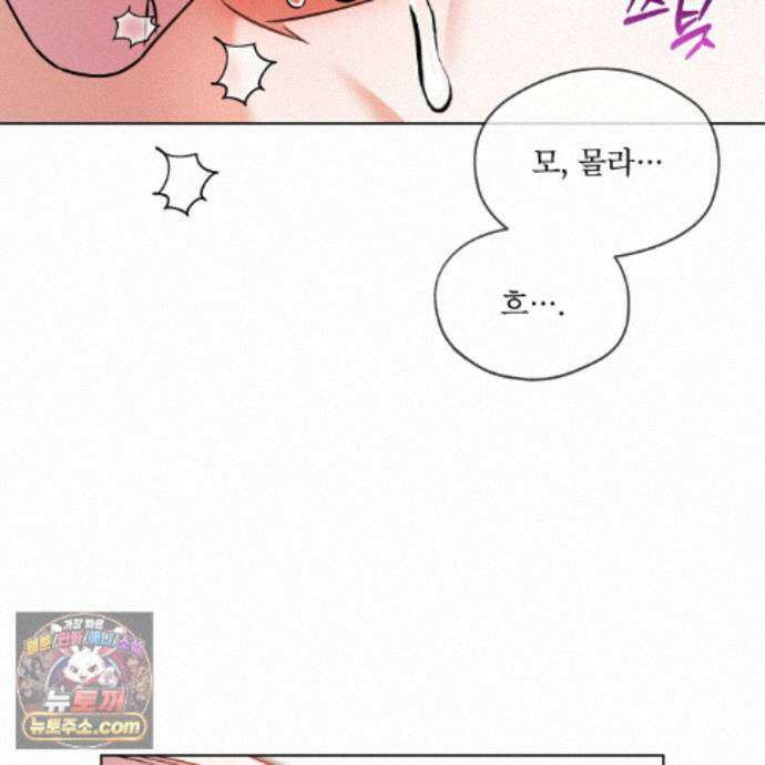 플린의 여우음료 75화 17