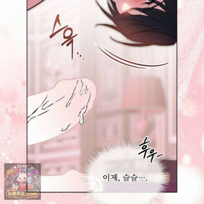플린의 여우음료 75화 19