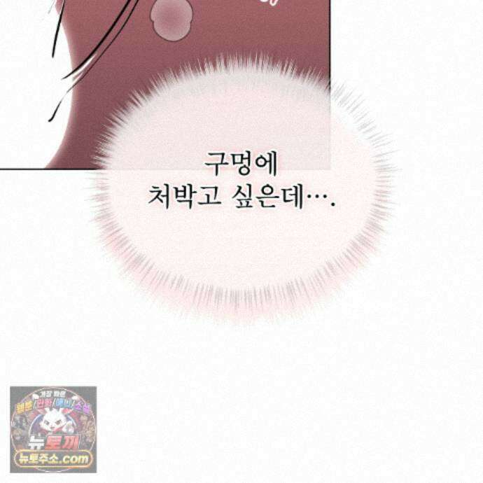 플린의 여우음료 75화 22