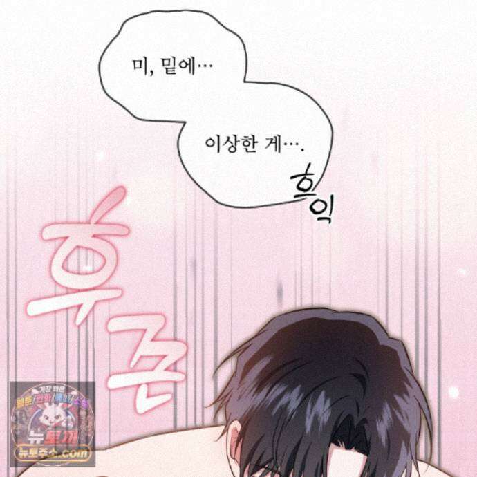 플린의 여우음료 75화 26