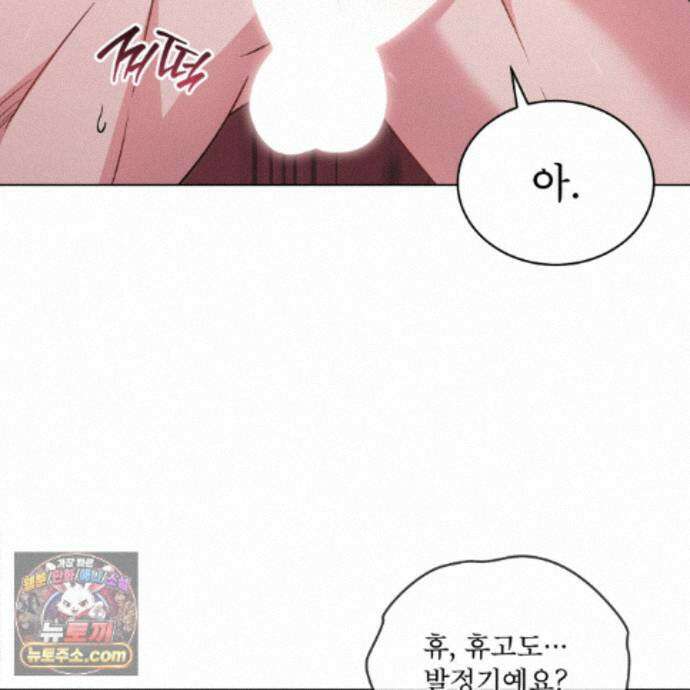 플린의 여우음료 75화 28