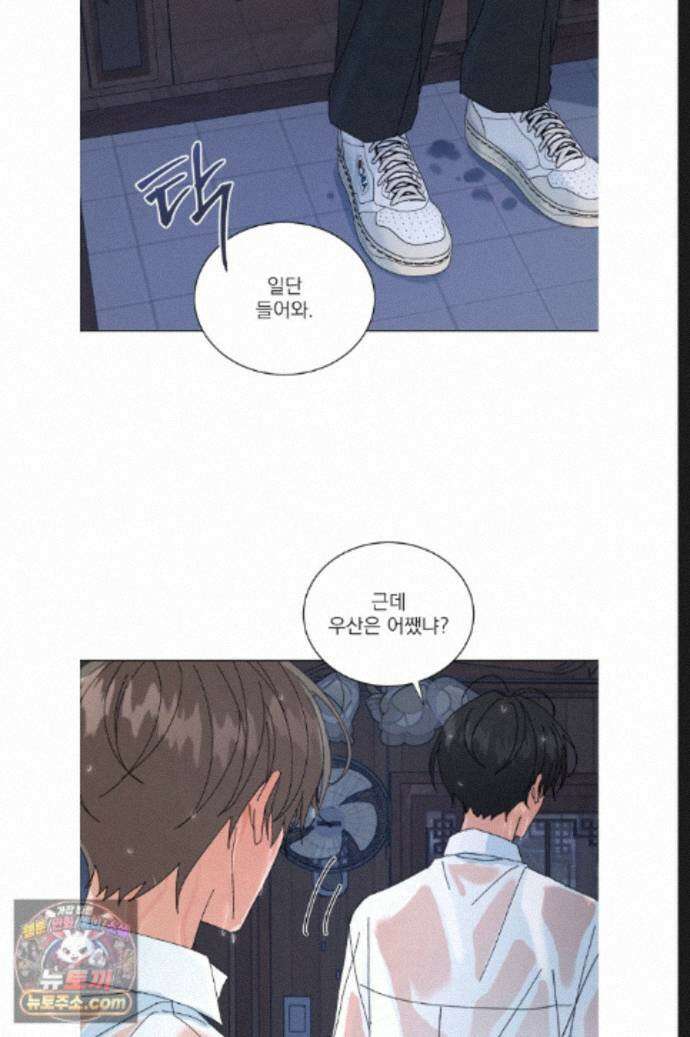 신혼부부 특별전형 55화 2