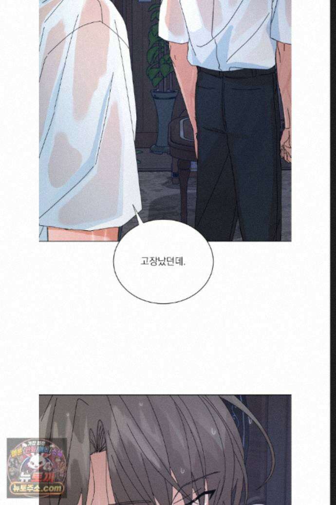 신혼부부 특별전형 55화 3
