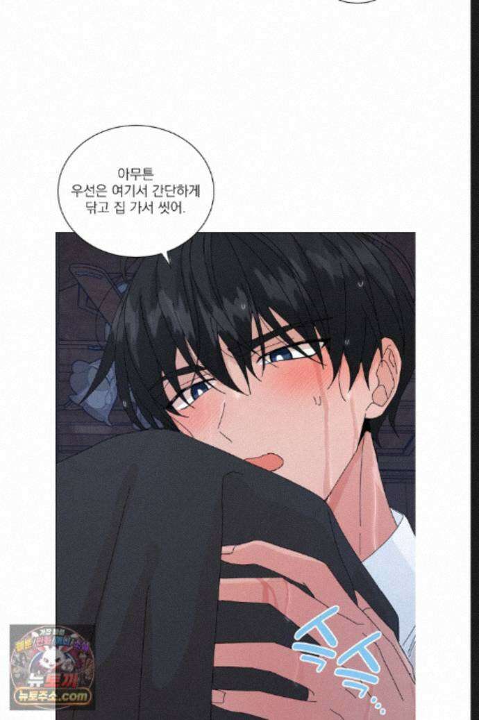 신혼부부 특별전형 55화 5