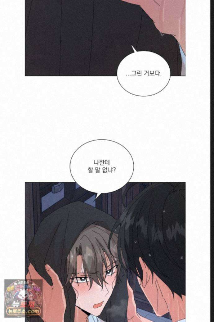 신혼부부 특별전형 55화 6