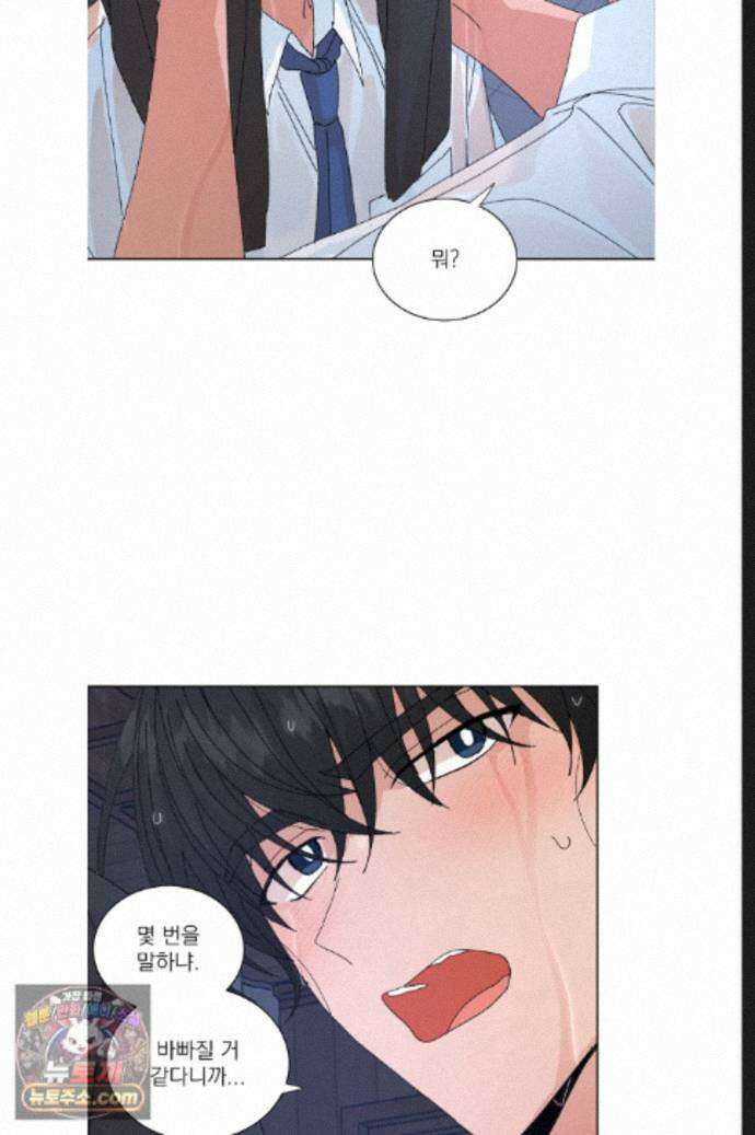 신혼부부 특별전형 55화 7