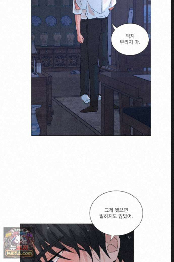 신혼부부 특별전형 55화 9