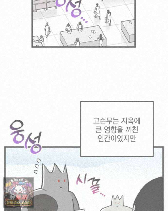 지옥사원 437화 3