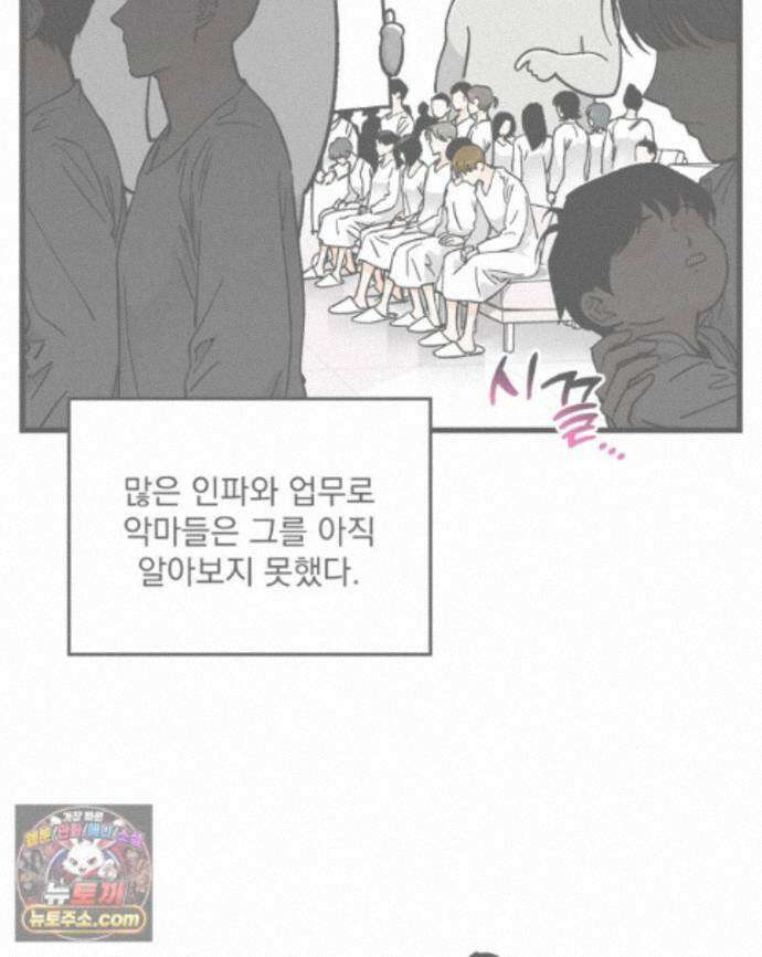 지옥사원 437화 4