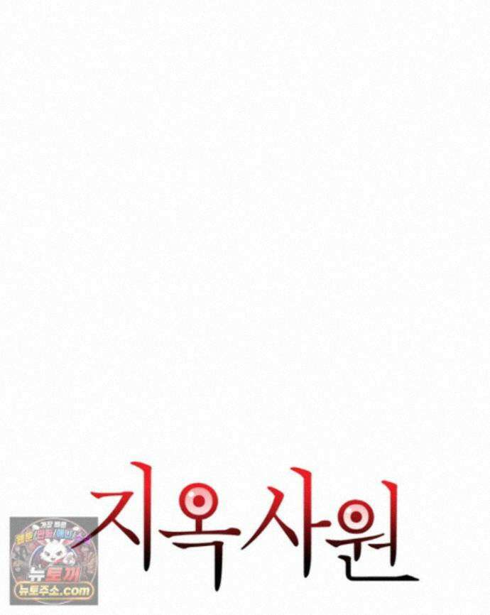지옥사원 437화 6