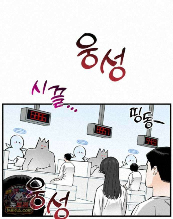 지옥사원 437화 8