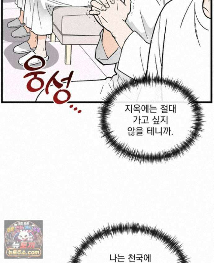 지옥사원 437화 16