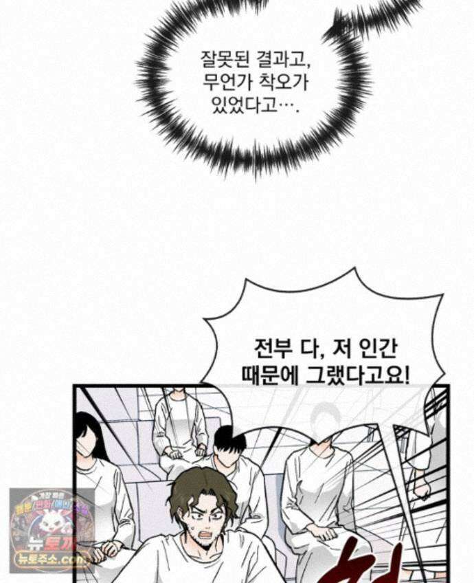 지옥사원 437화 21