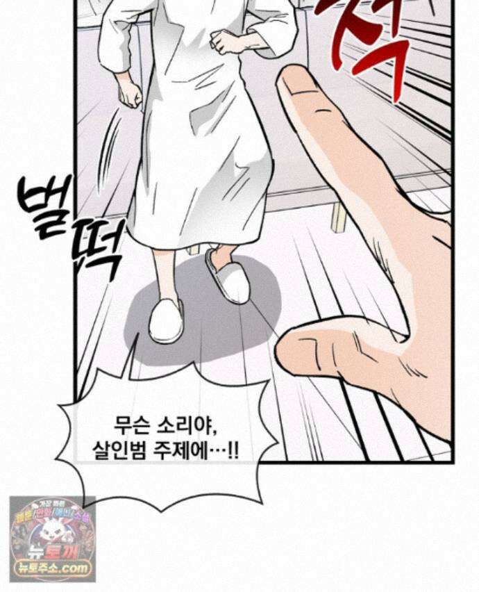 지옥사원 437화 22