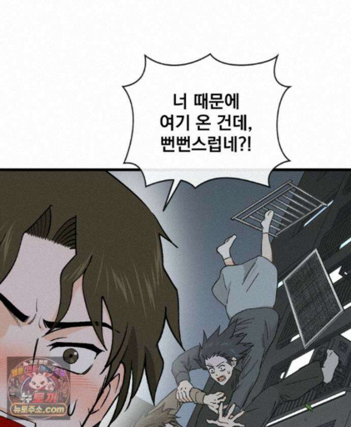 지옥사원 437화 23