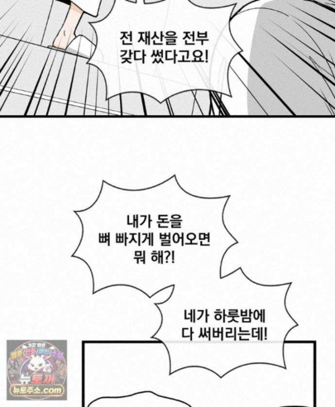 지옥사원 437화 26
