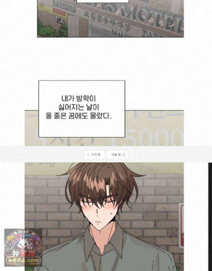 신혼부부 특별전형 여름 특별편 1화 1