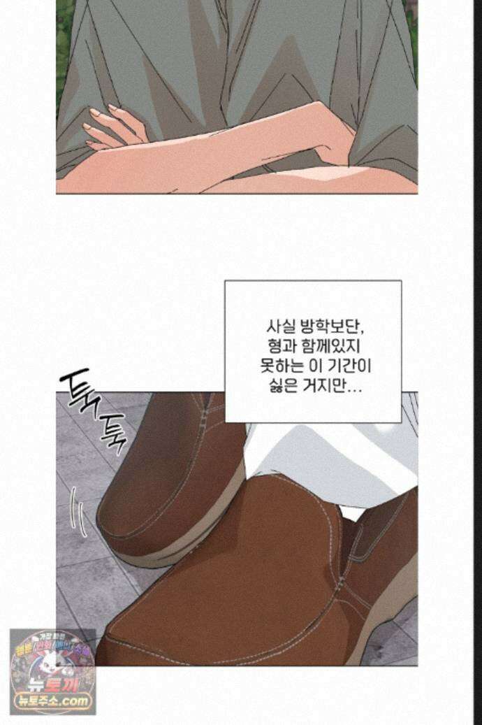 신혼부부 특별전형 여름 특별편 1화 2