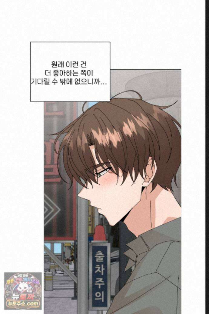 신혼부부 특별전형 여름 특별편 1화 4