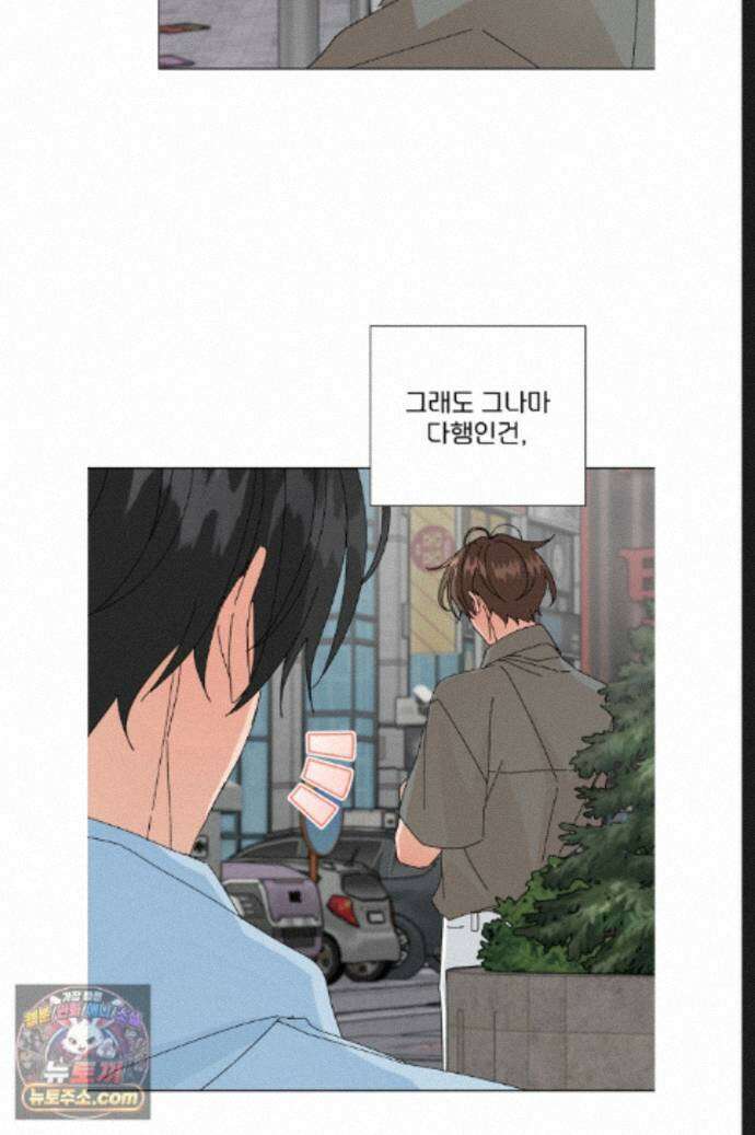 신혼부부 특별전형 여름 특별편 1화 5