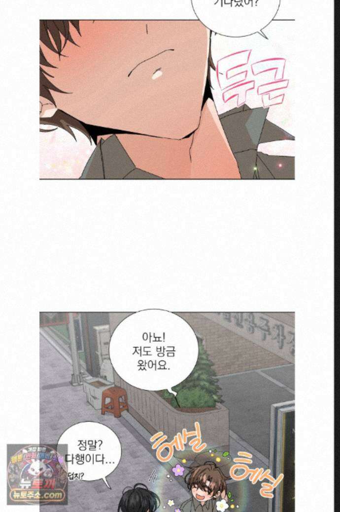 신혼부부 특별전형 여름 특별편 1화 8