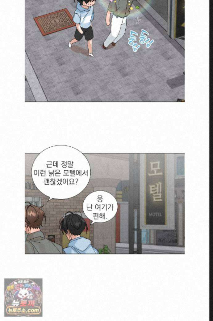 신혼부부 특별전형 여름 특별편 1화 9