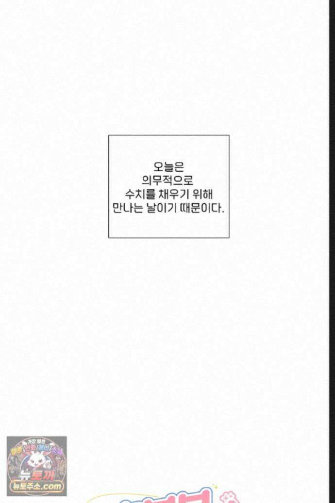 신혼부부 특별전형 여름 특별편 1화 10