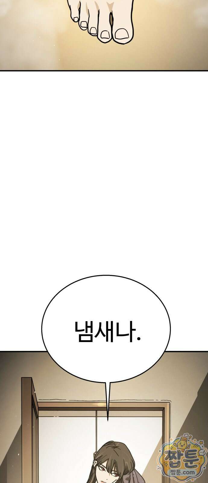 싸움배달 9화 8