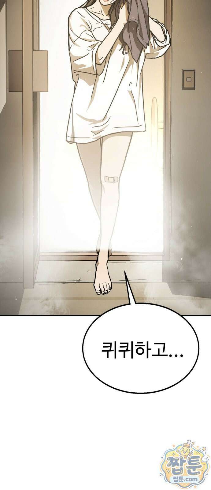 싸움배달 9화 9