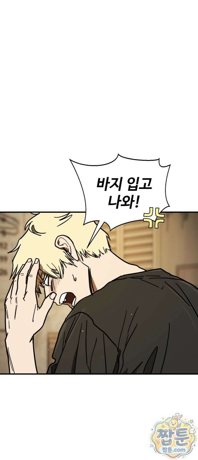 싸움배달 9화 10
