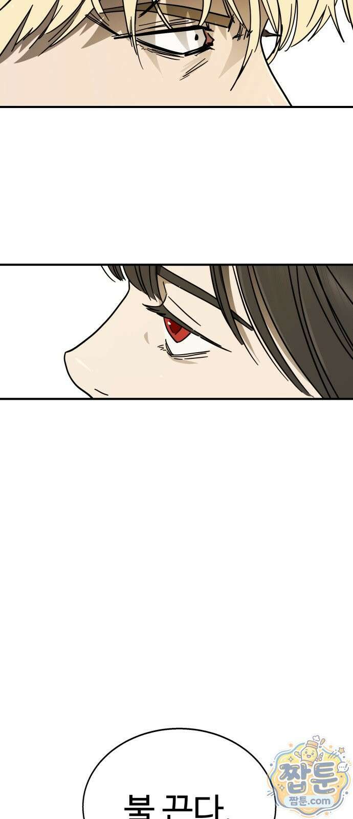 싸움배달 9화 18
