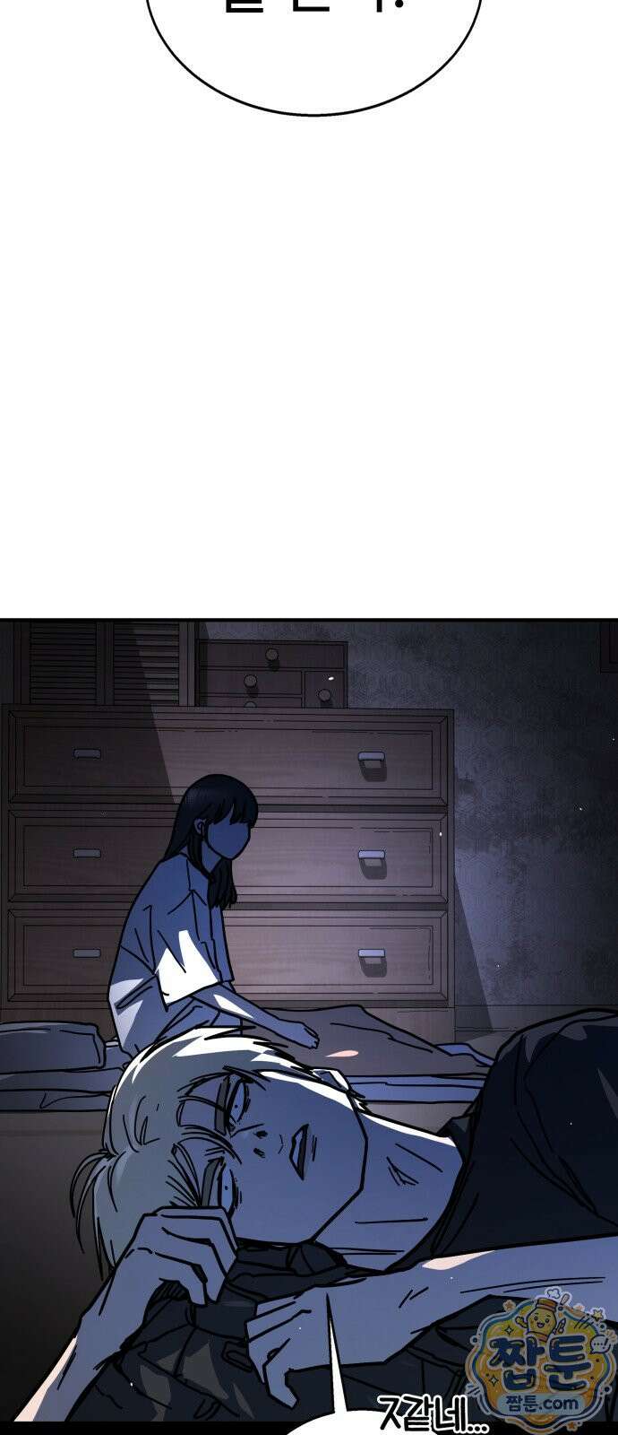싸움배달 9화 19