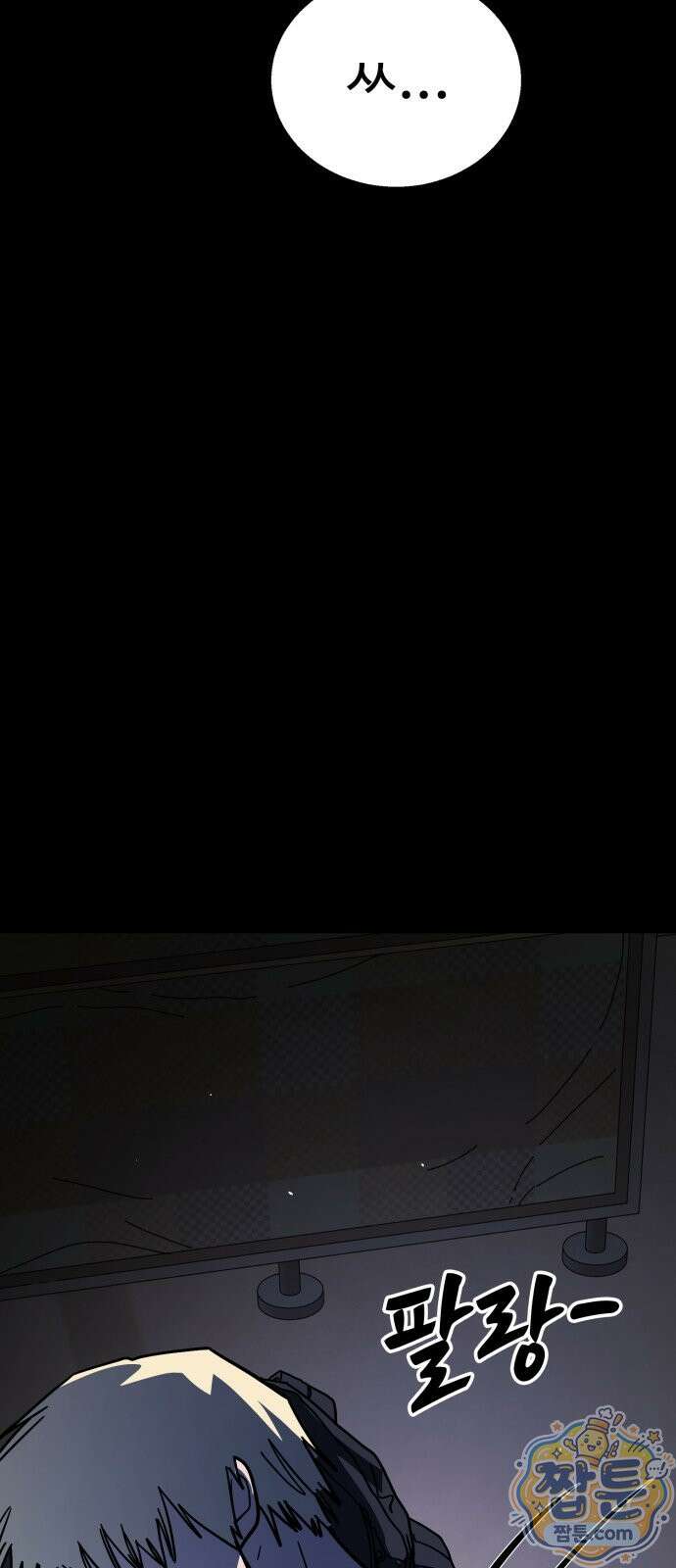 싸움배달 9화 20
