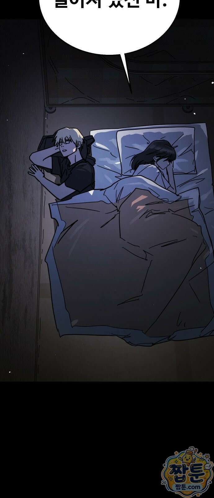 싸움배달 9화 22