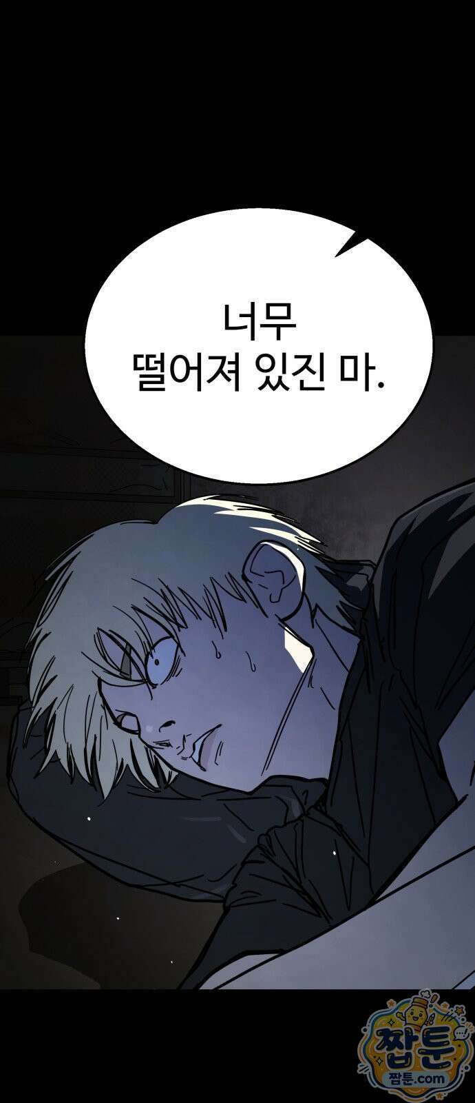 싸움배달 9화 24
