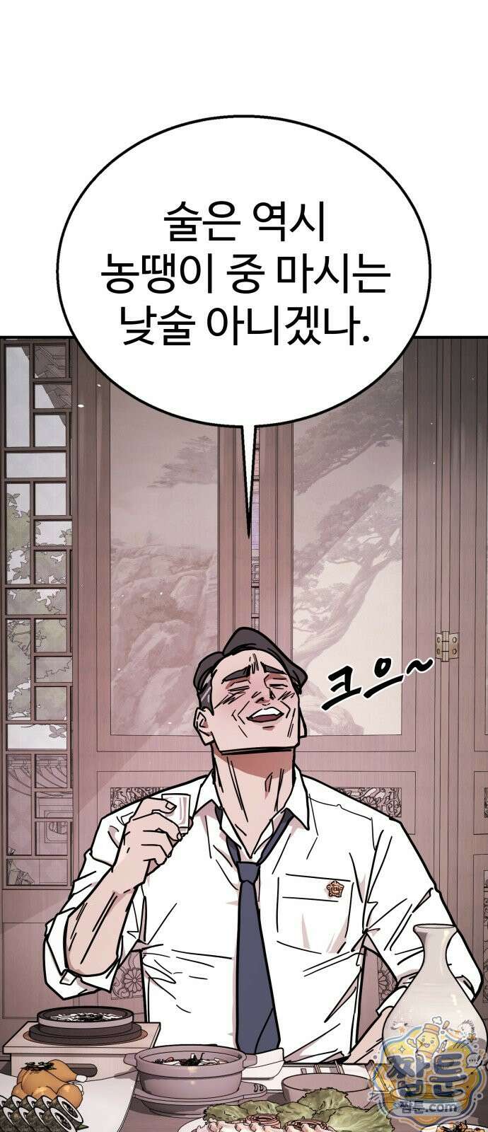 싸움배달 9화 30