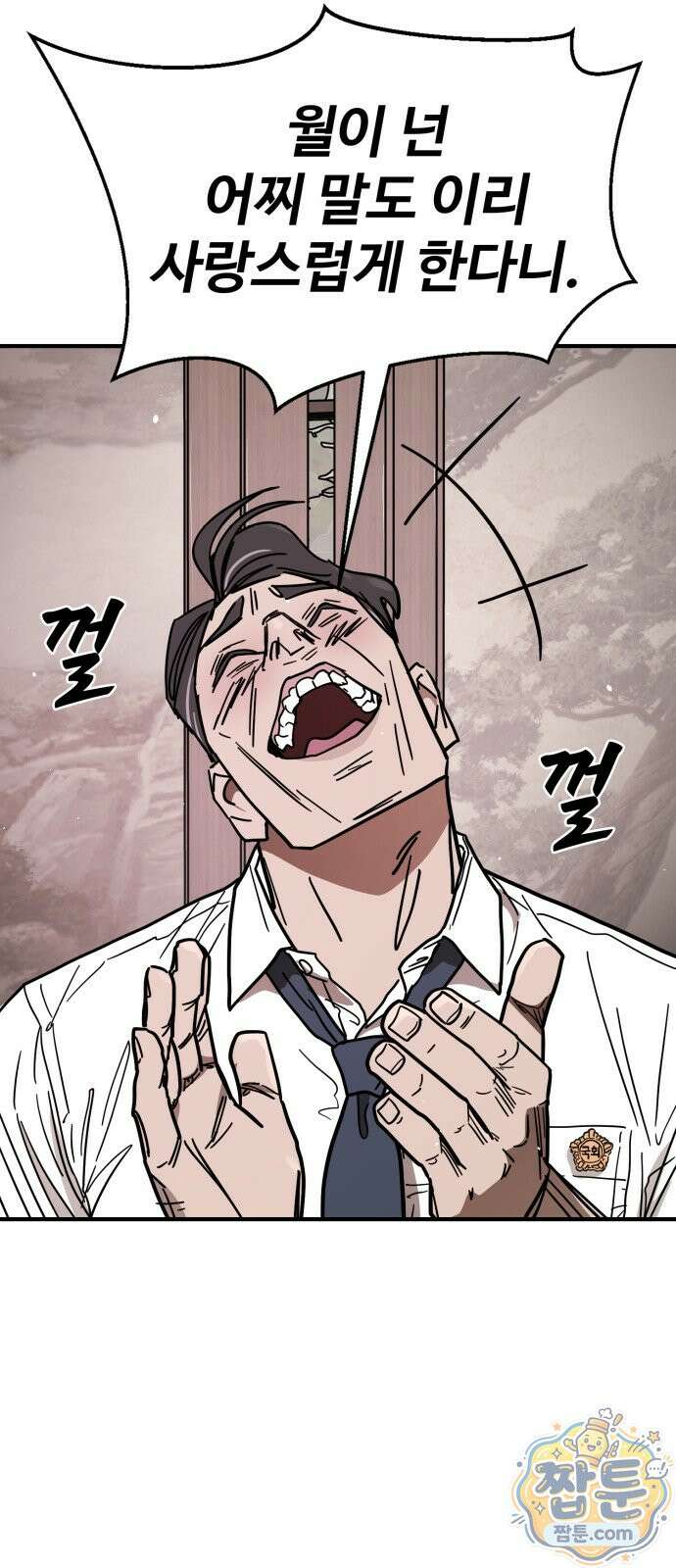 싸움배달 9화 36
