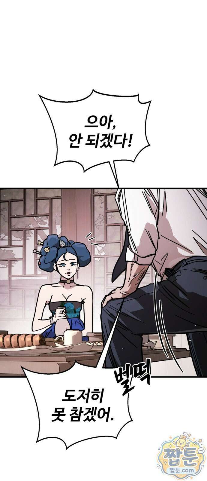 싸움배달 9화 37