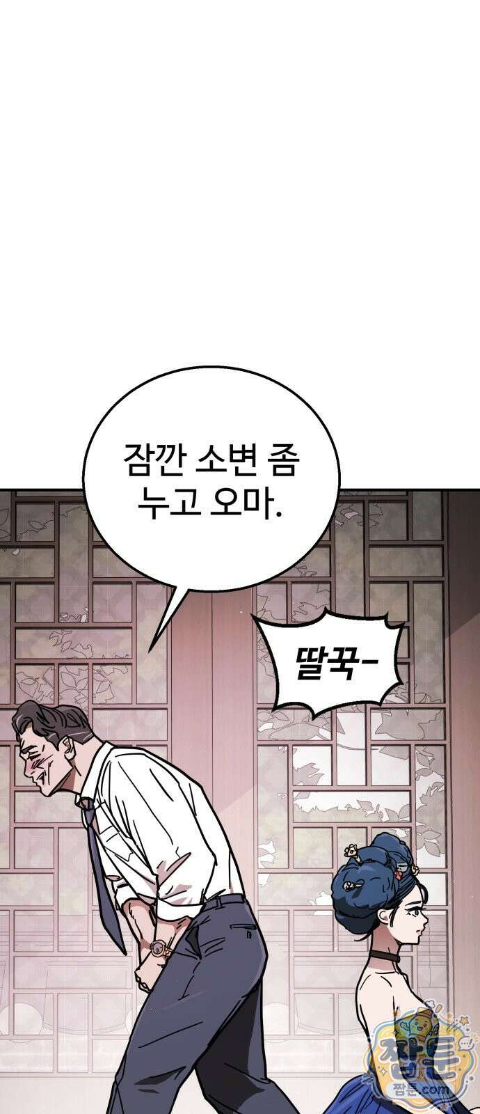 싸움배달 9화 38