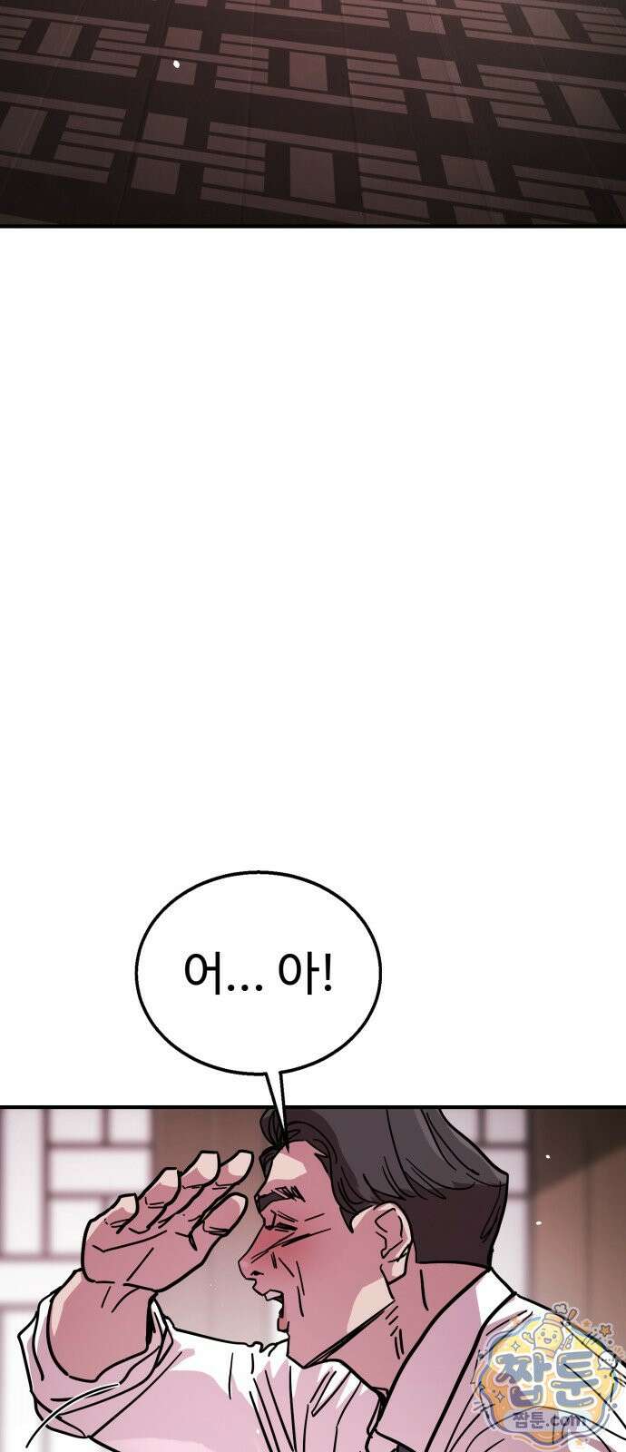 싸움배달 9화 44