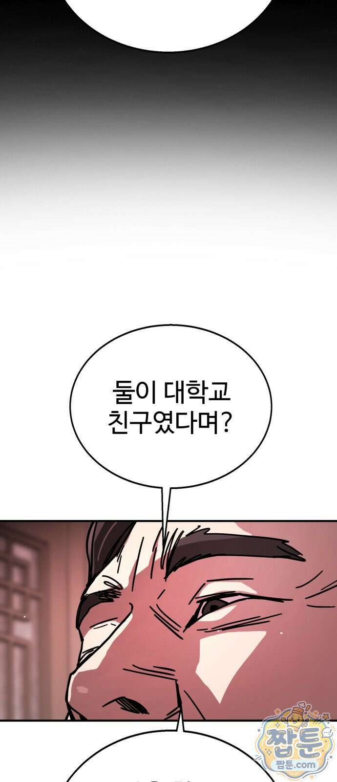 싸움배달 9화 55
