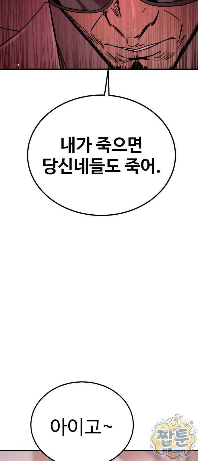 싸움배달 9화 57